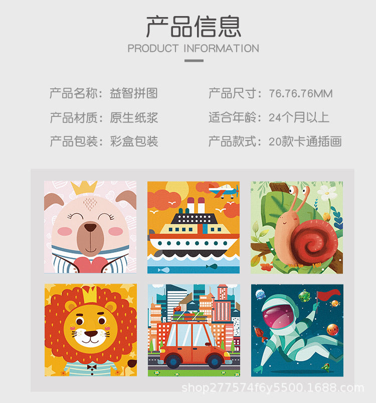 Mini24Paper Puzzle Children's Educational Early Learning Toy Kindergarten Gift3English Packaging