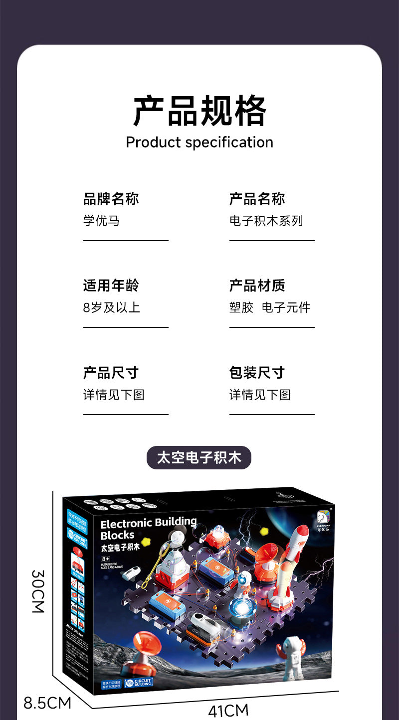 Learn from the Horse steam Electronic Building Blocks Physical Circuit Assembly Science Experiment Educational Model Cutting-edge Toy