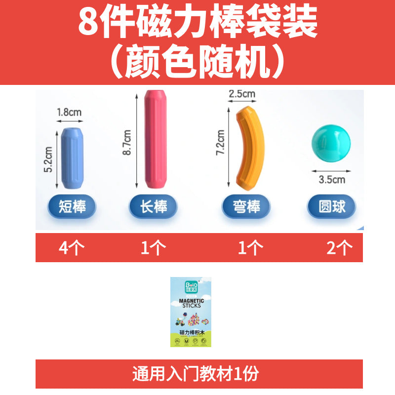 TikTok Cross-Border Magnetic Sticks Children's Early Education Educational Toys Intelligence Development Transformable Magnetic Building Blocks Dropshipping