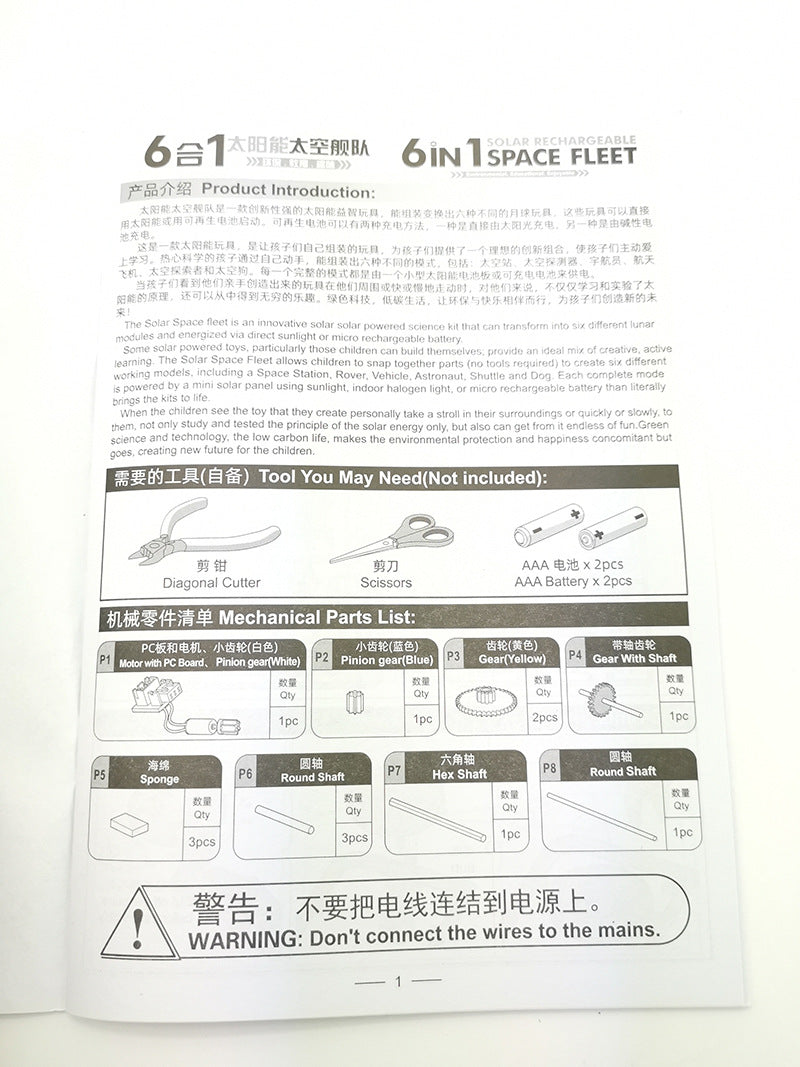 DIY Assembling Toy 6-in-1 Self-Assembled Space Solar Building Block Car6Combination1Robot Solar Toy