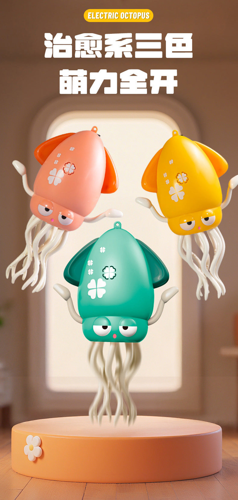 Magic Dancing Octopus Electric Cross-Border Glowing Children's Toy2025New Hot-Selling Internet Celebrity Toys