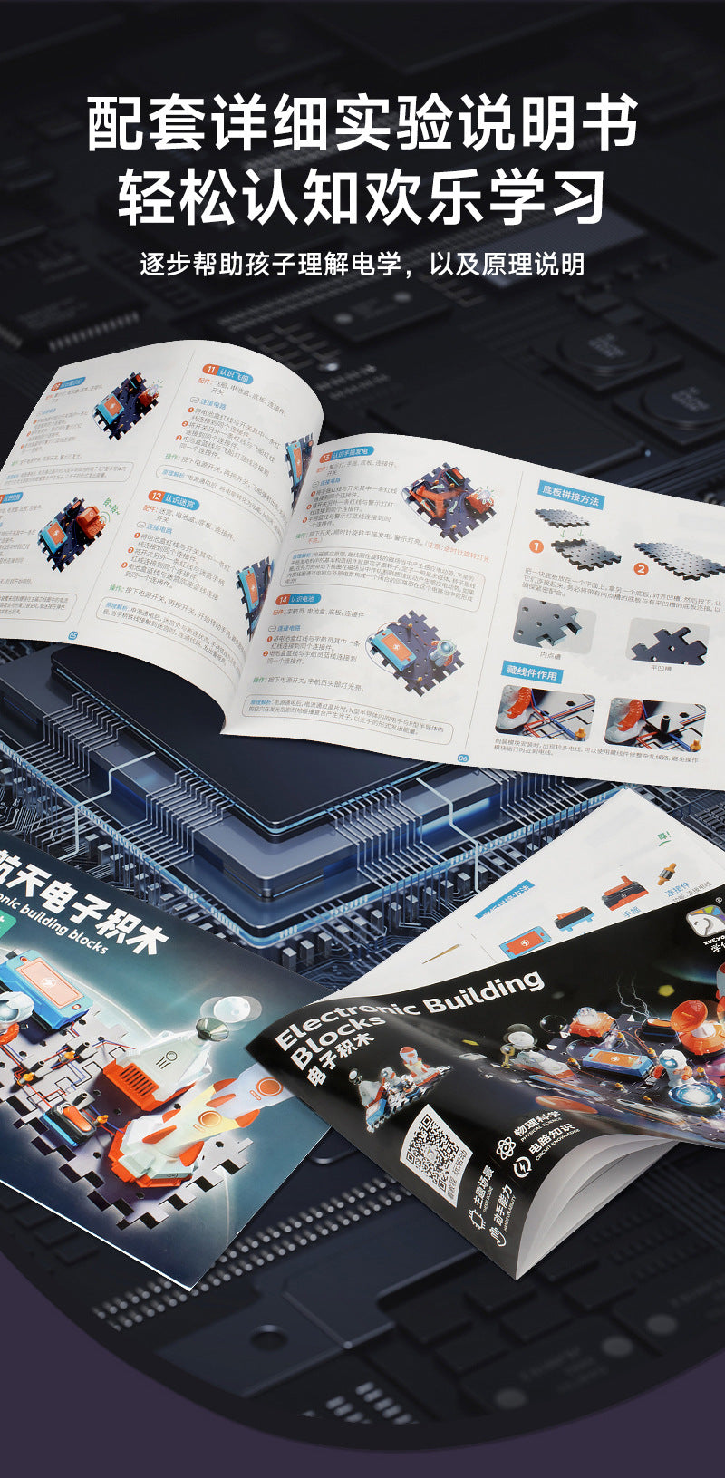 Learn from the Horse steam Electronic Building Blocks Physical Circuit Assembly Science Experiment Educational Model Cutting-edge Toy