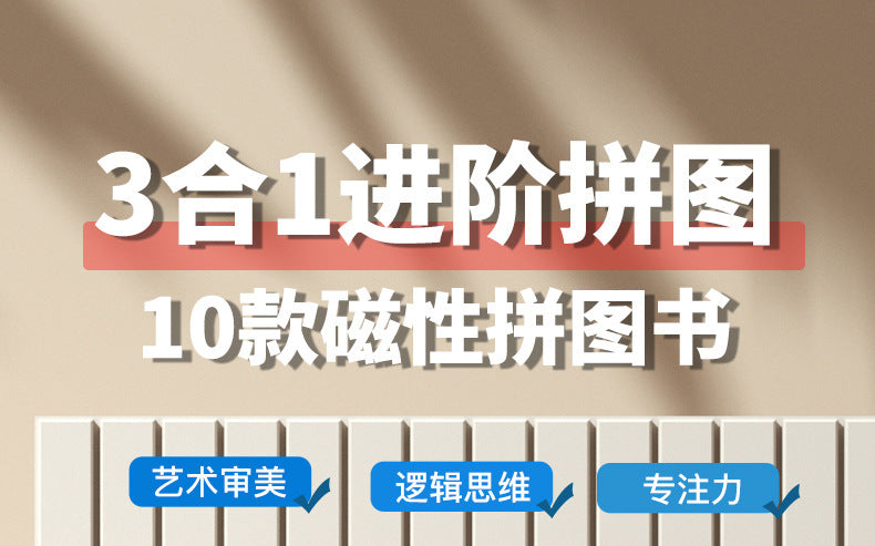 Cross-border Hot-Selling Magnetic Puzzle3-6Years Old Baby Early Education Educational Toys Advanced Magnetic Children's Puzzle