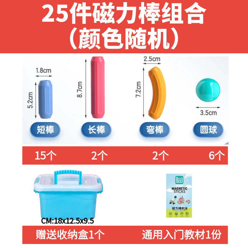 TikTok Cross-Border Magnetic Sticks Children's Early Education Educational Toys Intelligence Development Transformable Magnetic Building Blocks Dropshipping