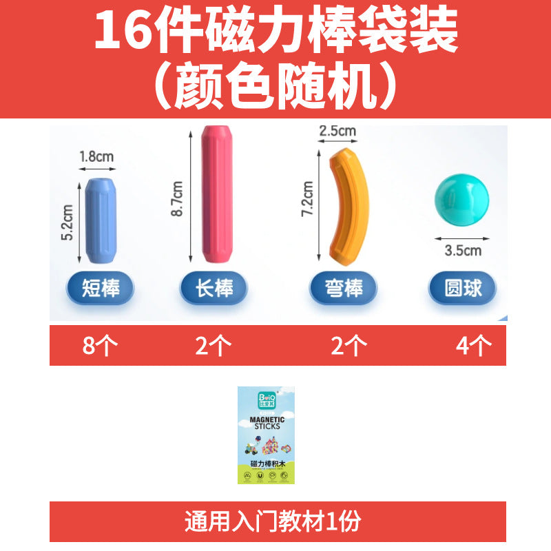TikTok Cross-Border Magnetic Sticks Children's Early Education Educational Toys Intelligence Development Transformable Magnetic Building Blocks Dropshipping
