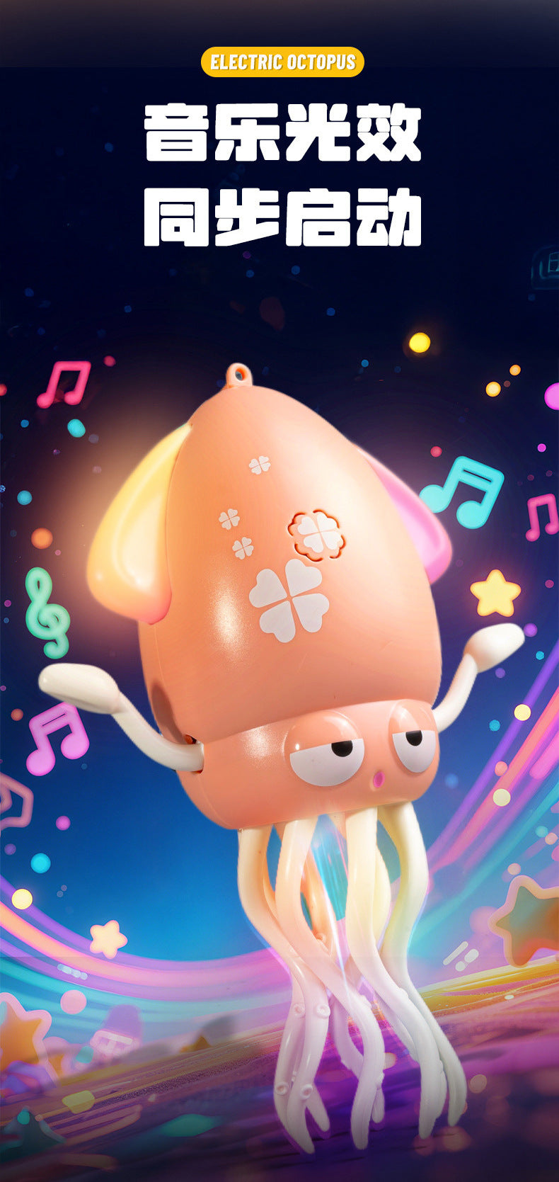 Magic Dancing Octopus Electric Cross-Border Glowing Children's Toy2025New Hot-Selling Internet Celebrity Toys