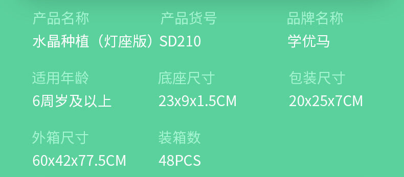 Premium Crystal Growing Experiment Kit Handicraft Class Making Crystal Growth Educational Science Toy for Elementary School Students