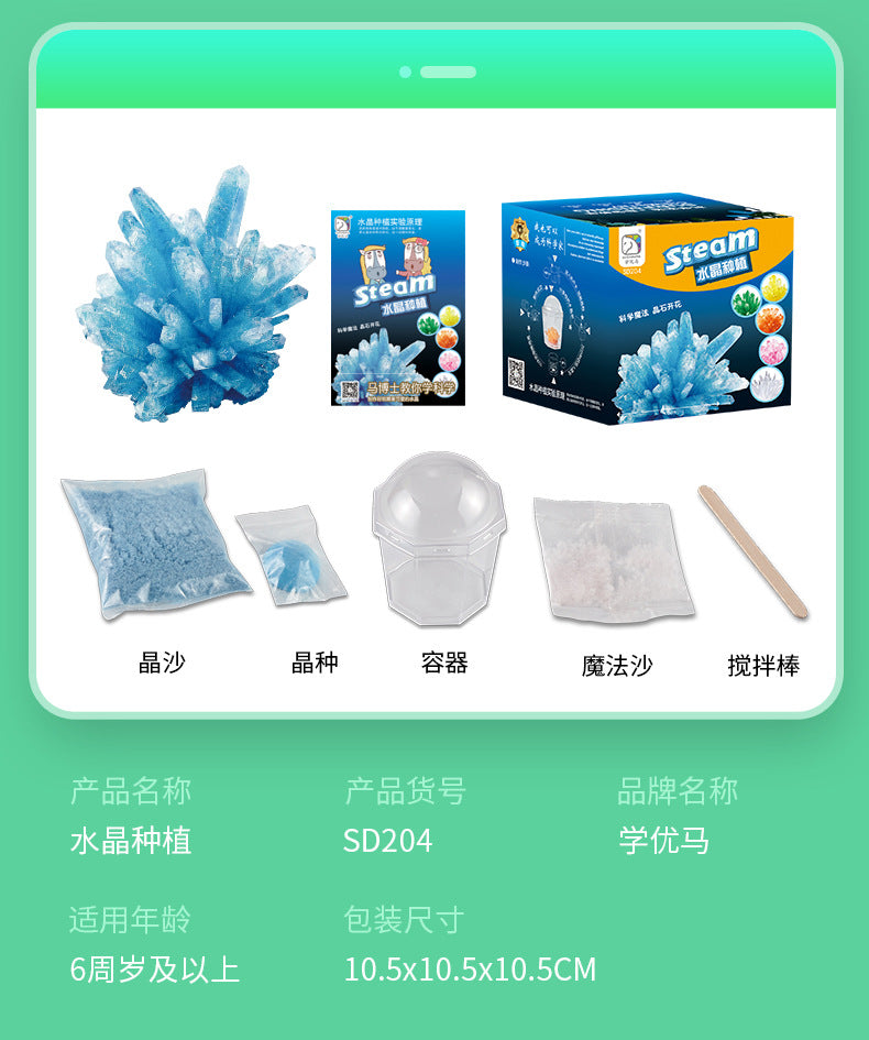 Premium Crystal Growing Experiment Kit Handicraft Class Making Crystal Growth Educational Science Toy for Elementary School Students