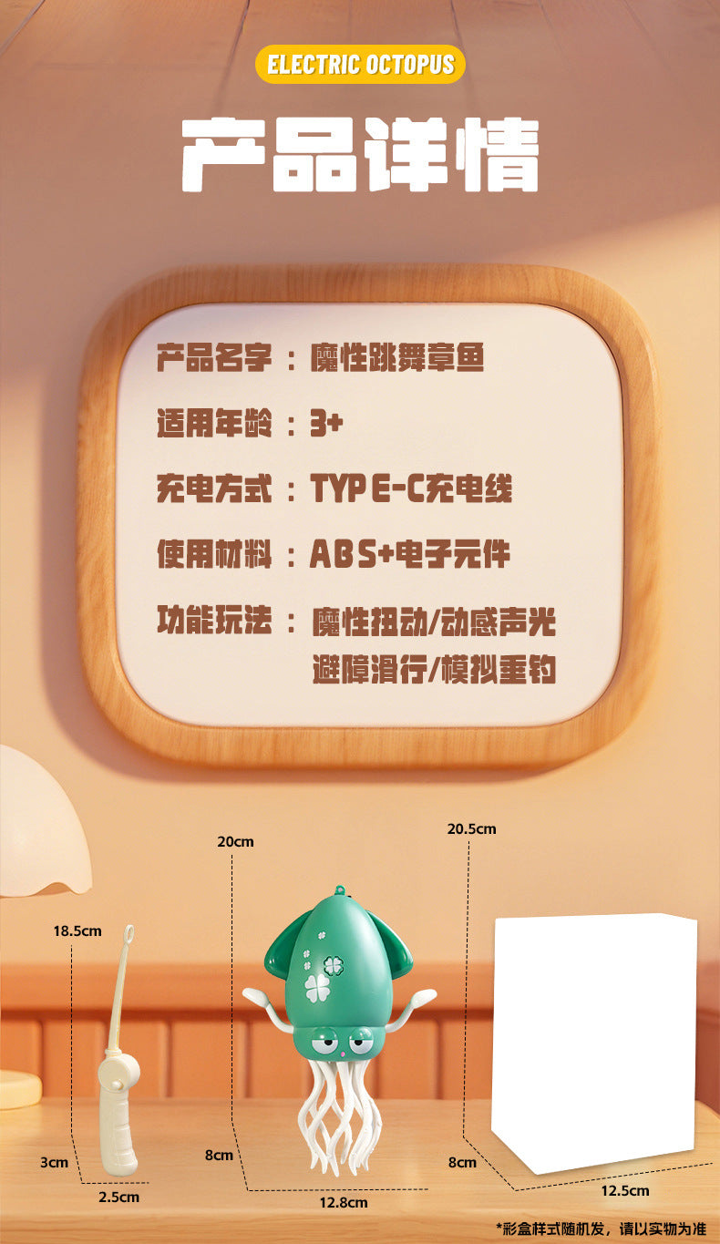 Magic Dancing Octopus Electric Cross-Border Glowing Children's Toy2025New Hot-Selling Internet Celebrity Toys