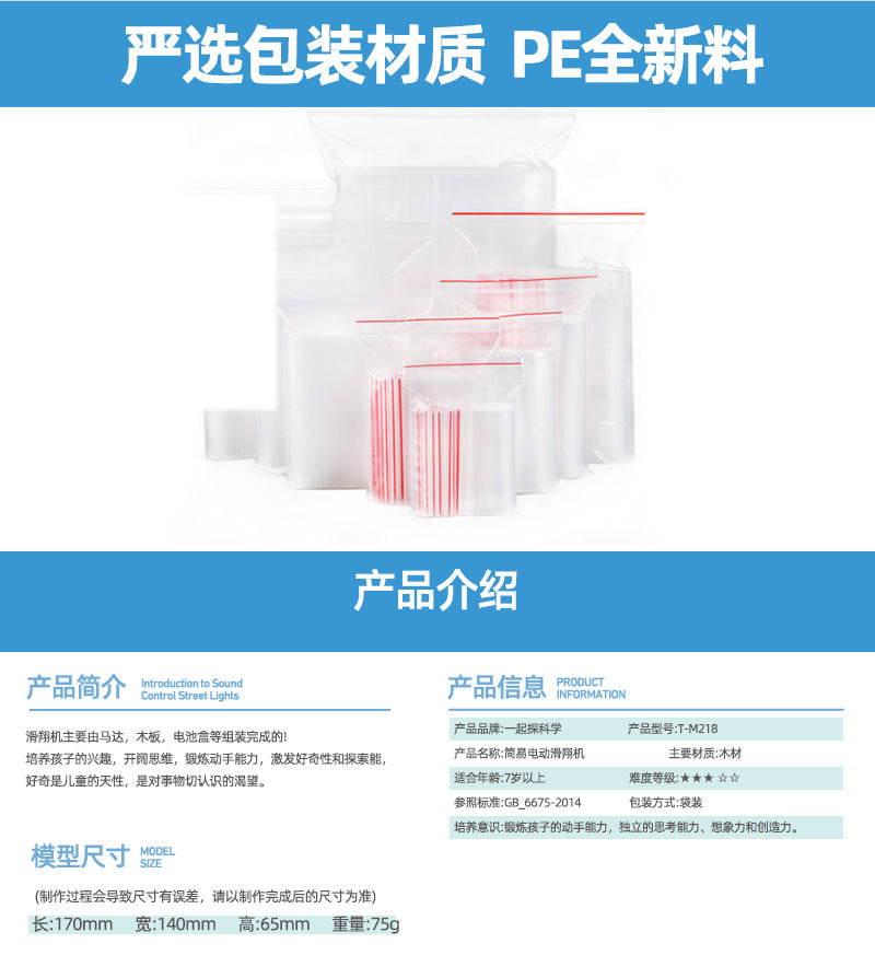 Technology small production electric gliding airplane DIY Handmade Albatross Airplane Model Experimental Materials Student Toys