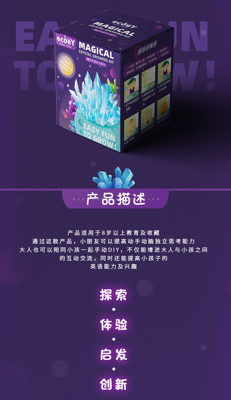 ECOEY Cross-Border Amazon Growing Crystal Crystal Crystal Seed Crystal Powder Children's Science Experiment Toy Kit