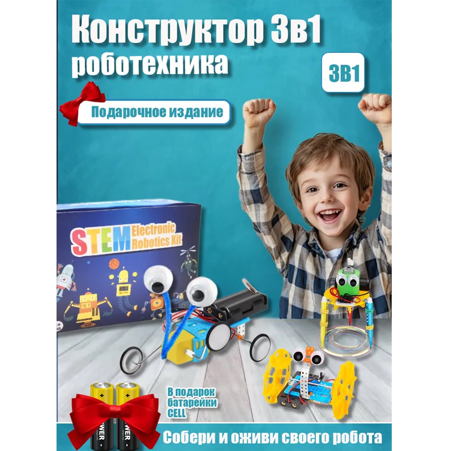 Science Experiment Set for Elementary School Students Science Crafts ABS Educational Toys diy Material Kit Technology Small Creation