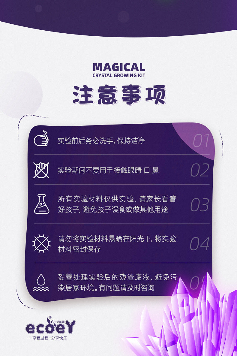 ECOEY Cross-Border Amazon Growing Crystal Crystal Crystal Seed Crystal Powder Children's Science Experiment Toy Kit